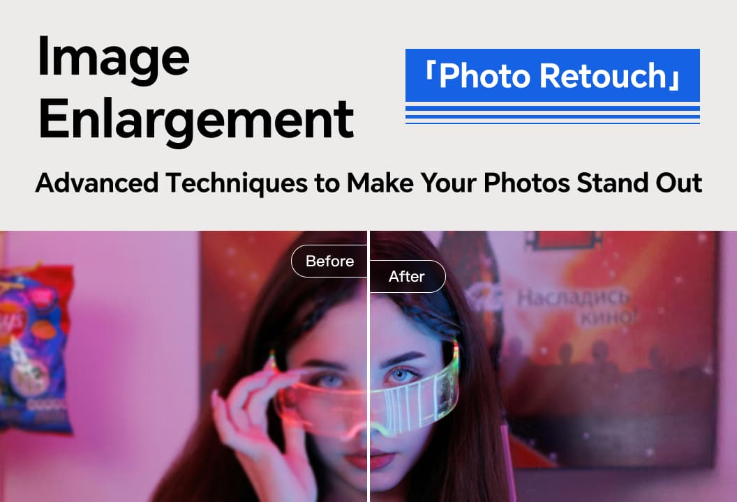 ميزة التكبير بدون فقدان الجودة في photo retouch: تقنيات متقدمة لجعل الصور تبرز