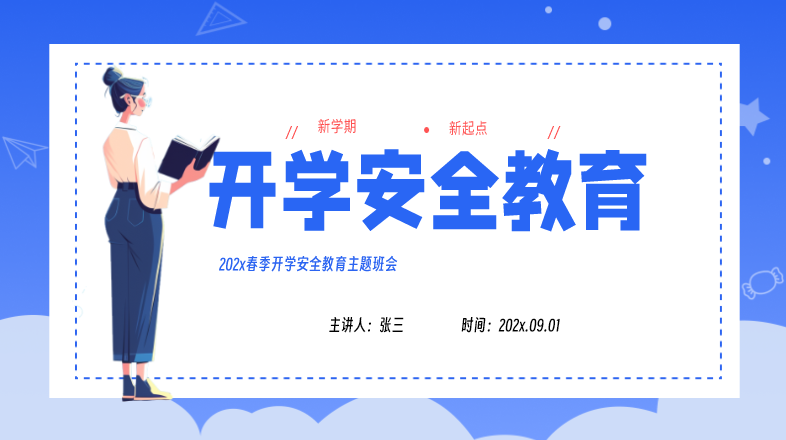 PPT图文排版技巧3