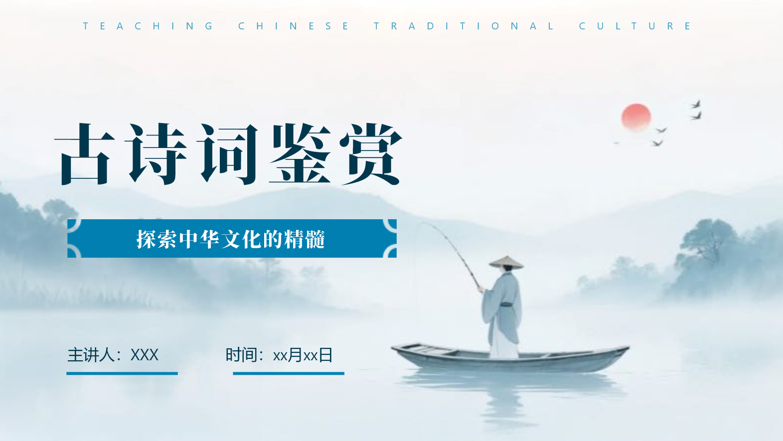 PPT图文排版技巧1